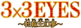 3x3 Eyes Tenrinougenmu logo for Playstation